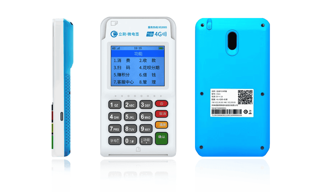 兴安盟立刷电签POS机